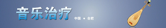 130910（有表格）关于心理教师的音乐治疗专项技能培训通知134 - 副本.jpg