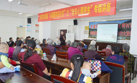1516697730037022276.jpg 170930徽韵心理走进关井社居委开展老年心理养生活动136.jpg